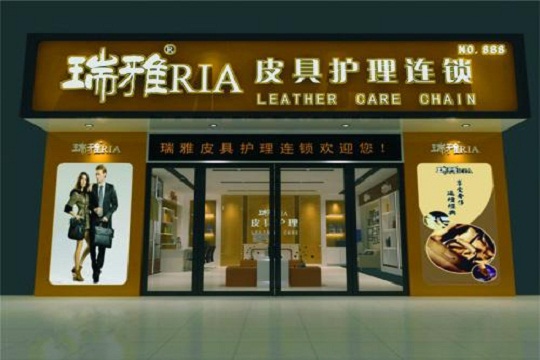 瑞雅奢侈品清洁护理加盟怎么样-加盟瑞雅10年说说我的赚钱经验