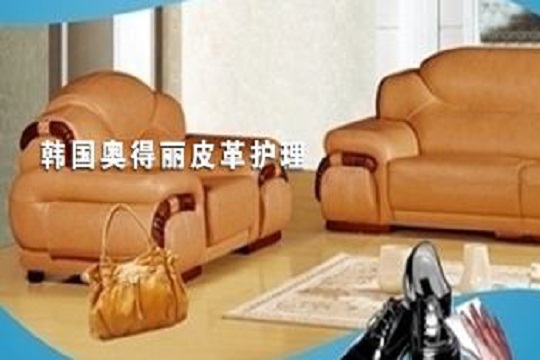 韩国奥得丽皮革护理加盟怎么样-加盟奥得丽6年说说我的赚钱经验