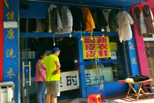 保时洁干洗店加盟怎么样-加盟保时洁亲身经历6年开店总结