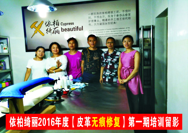 依柏绮丽洗衣会所