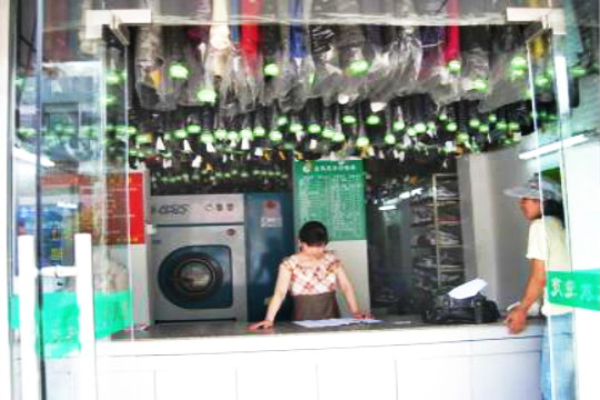 喜乐干洗加盟怎么样-加盟喜乐亲身经历8年开店总结