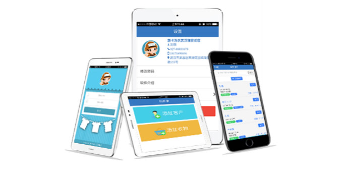 衣小二洗衣