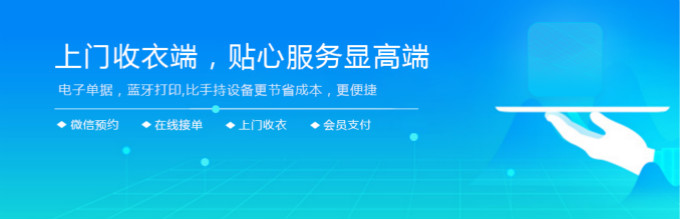 衣小二洗衣