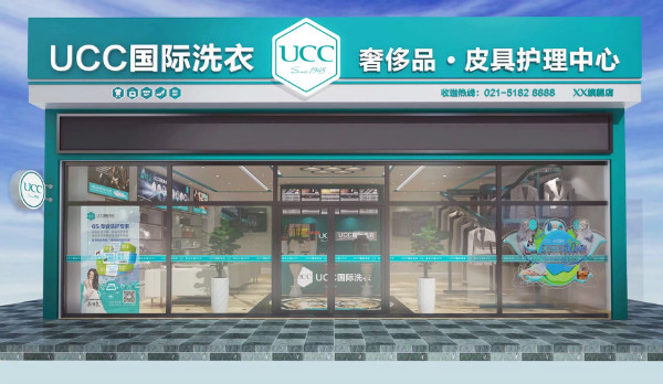 干洗店