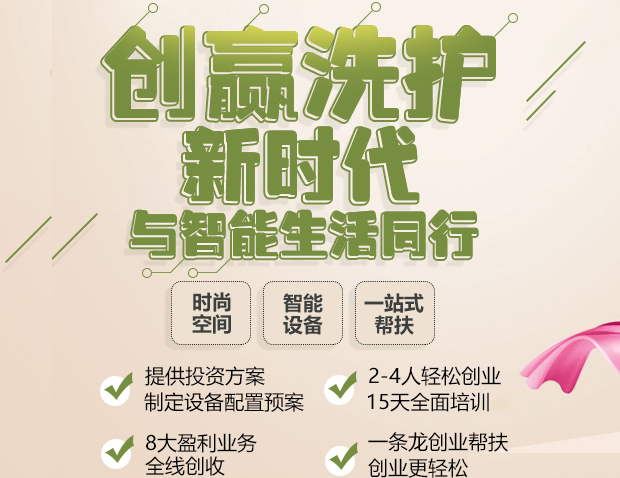 尹尚洗衣