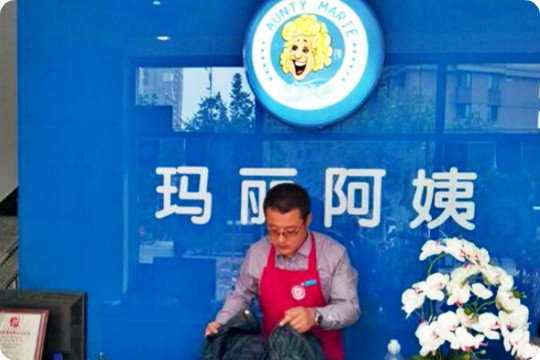 玛丽阿姨美国健康洗衣加盟怎么样-加盟玛丽阿姨5年说说我的赚钱经验