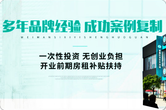 维曼丝港式洗衣