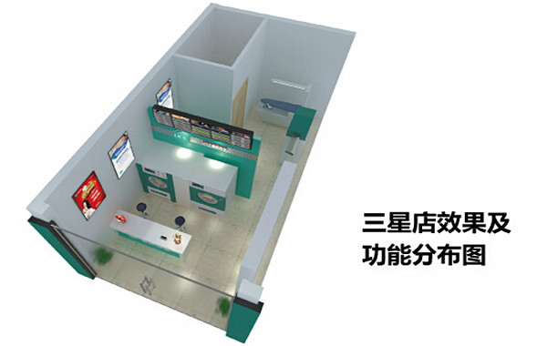 ucc国际洗衣三星店效果图