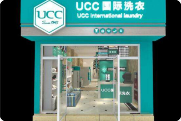 UCC洗衣