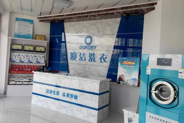 买一套澳洁洗衣店设备怎么样？