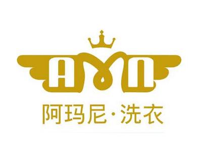 阿玛尼干洗店