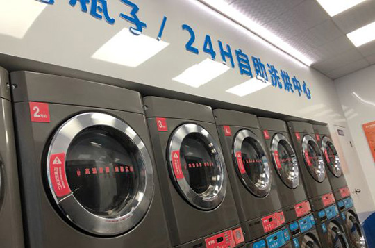 蓝瓶子24H自助洗烘中心加盟