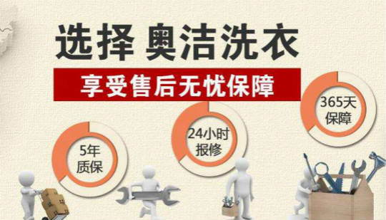 奥洁干洗加盟