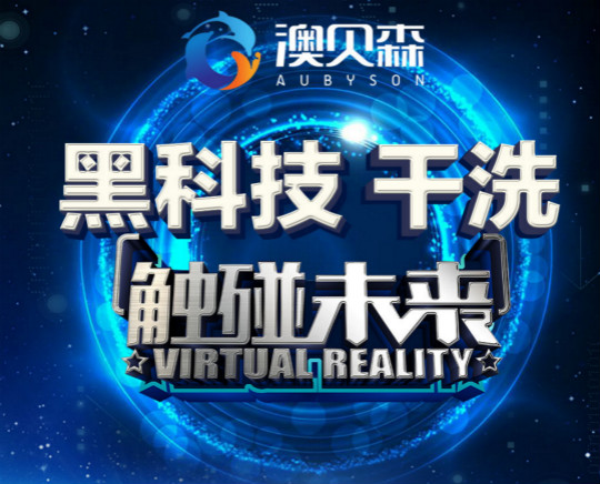 澳贝森科技干洗店加盟