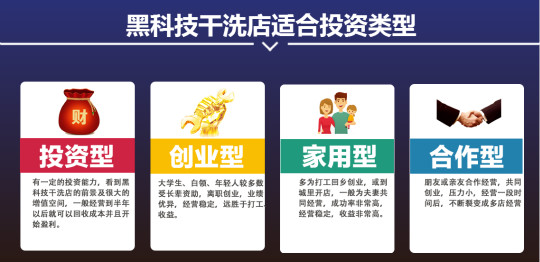 澳贝森科技干洗店加盟