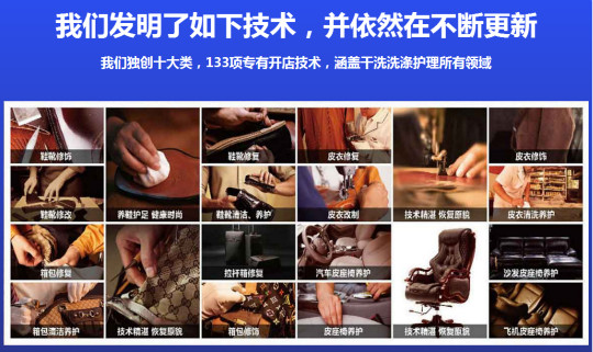澳贝森科技干洗店加盟