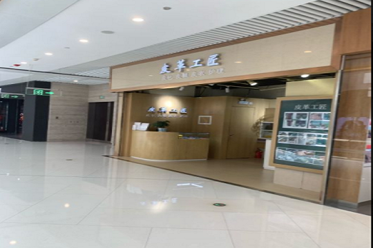 皮革工匠皮具护理加盟