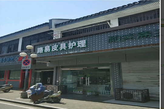 路易皮具护理加盟