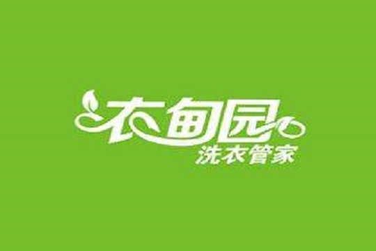 衣甸园高质洗衣加盟