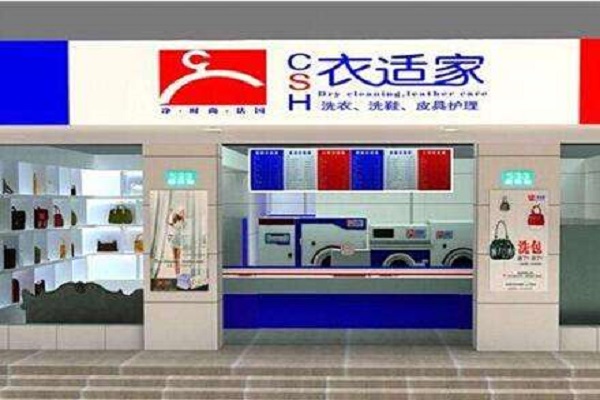 加盟衣适家干洗店时，你需要了解的满意度的影响因素