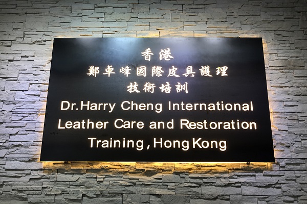 卓峰皮具护理加盟