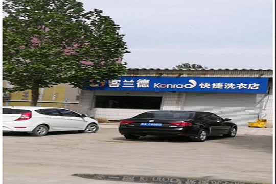 客兰德干洗加盟怎么样-加盟客兰德6年说说我的赚钱经验