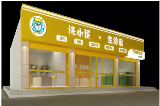 洗小匠生活馆加盟