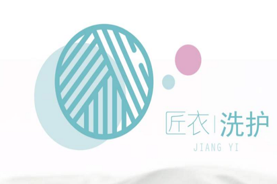 匠衣洗护加盟
