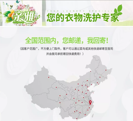 亲雅洗护生活馆加盟