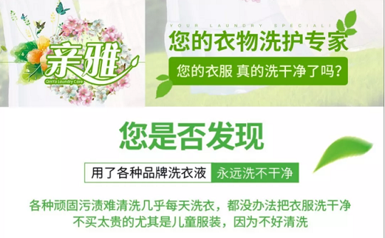 亲雅洗护生活馆加盟
