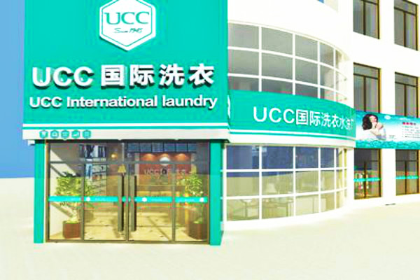 在南京开个干洗店投资要多少钱