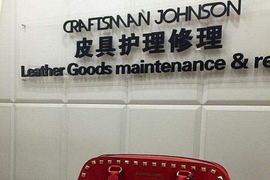 万金皮革护理中心加盟