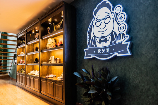 包舅舅奢侈品救护中心加盟