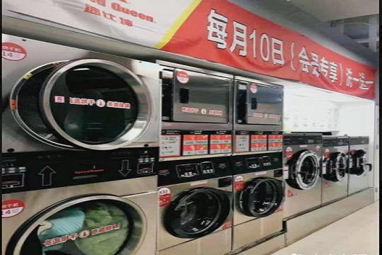 洗衣中心Laundry加盟