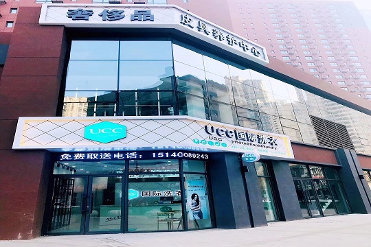 选择加盟连锁洗衣店的利润很高吗
