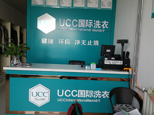 投资一个干洗店要多少钱?怎么知道自己能不能做