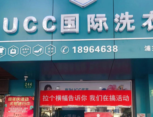 想在县城开一个干洗店不知道客流量怎么样