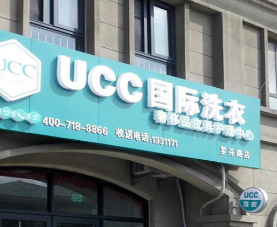 国际洗衣品牌都有哪些