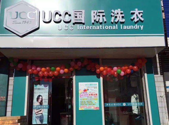 国际干洗店十大排名