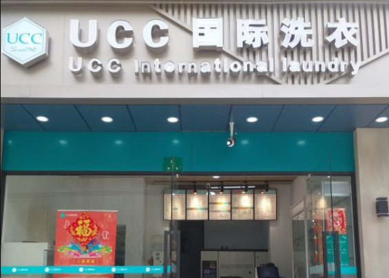 干洗店什么品牌最好?全国前十强干洗店品牌