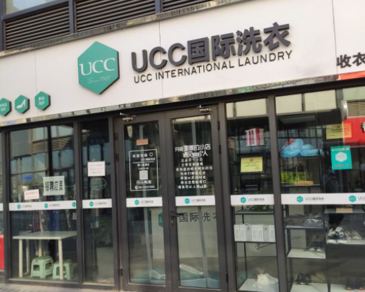 学干洗店技术在哪里学？费用怎么样