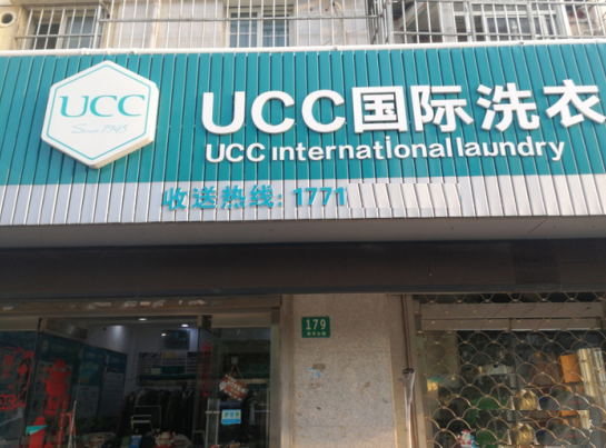 成都开干洗店技术培训哪里学?要学哪些洗衣技术