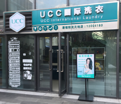 成都开干洗加盟店技术培训哪里学?免费技术培训