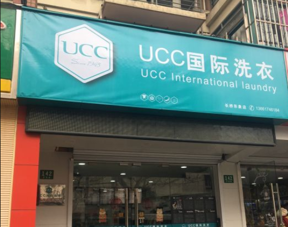 开干洗店好学吗？干洗店都学习哪些技术