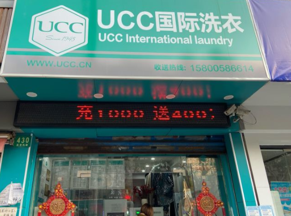 怎么加盟洗衣店一年赚10万？