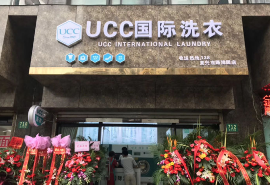 干洗店加盟十大品牌排行中哪个好