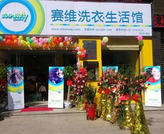 赛维干洗店加盟利润怎么样-加盟店老板年赚18万经验分享