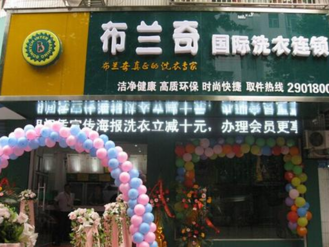 布兰奇洗衣店加盟利润怎么样-加盟店老板年赚18万经验分享