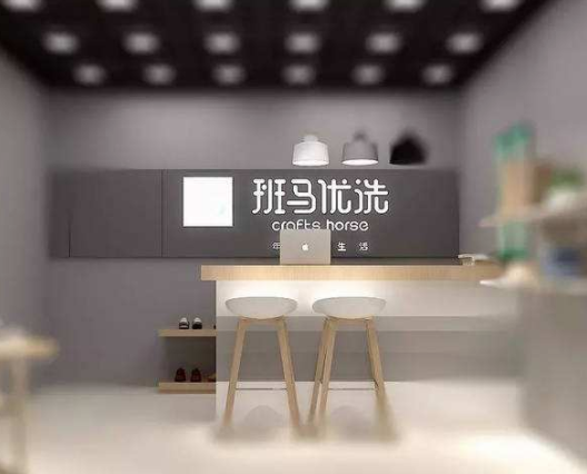 班马优洗加盟费要多少钱-仅需5万一年赚20万买车买房