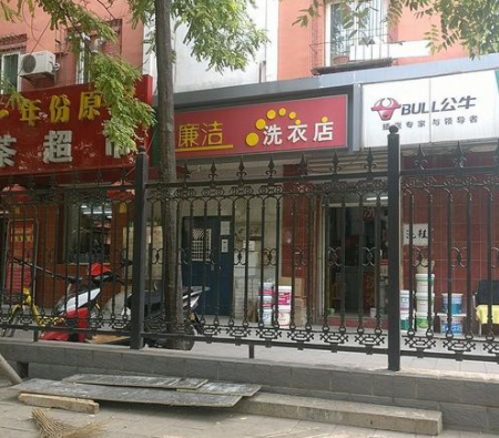 廉洁洗衣加盟口碑怎么样-5年加盟商成功开店亲身经历